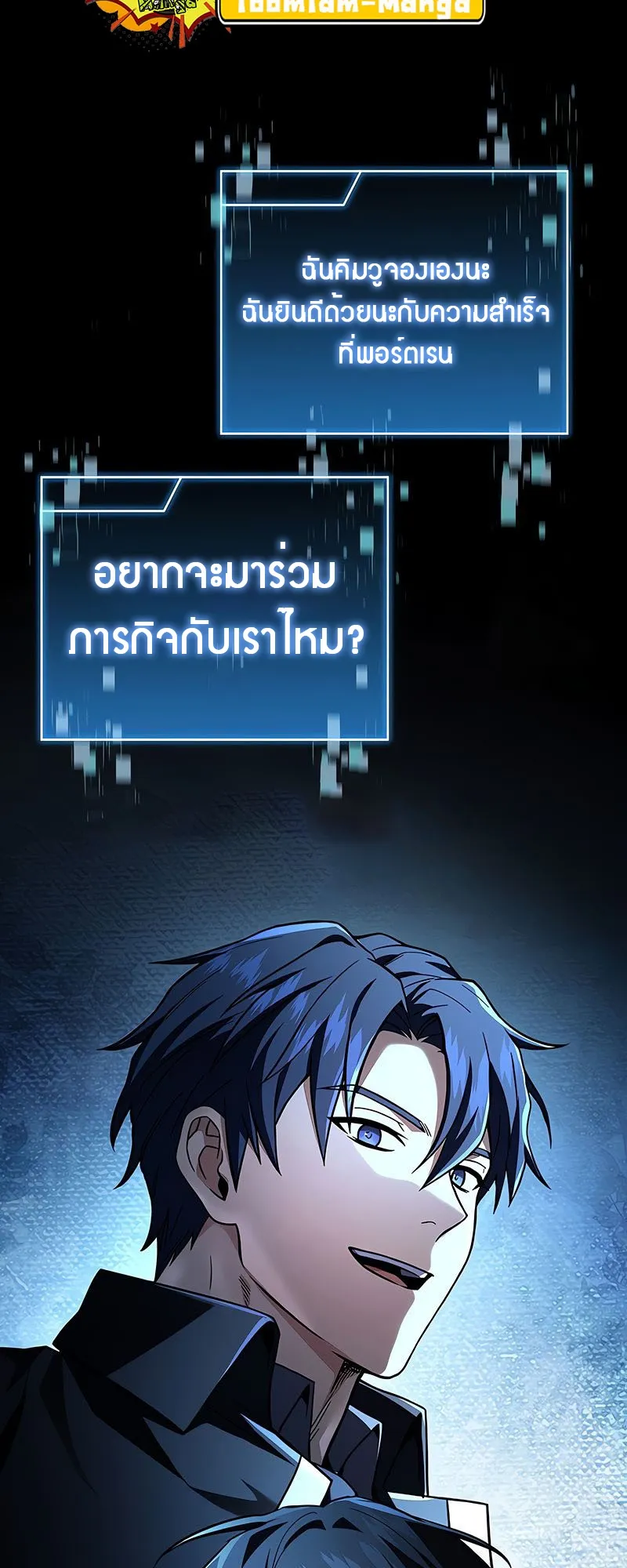 Return of the Frozen Player ตอนที่ ตอนที่ 149 รูปที่ 64