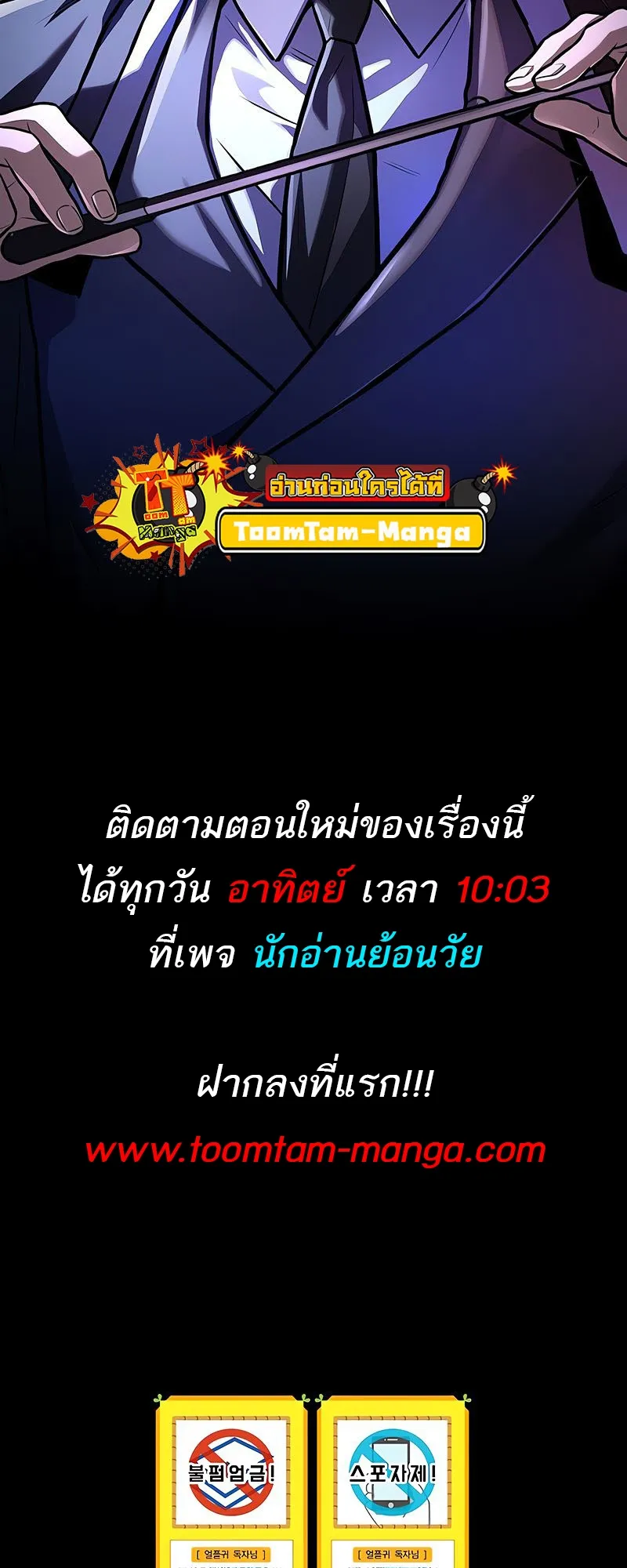 Return of the Frozen Player ตอนที่ ตอนที่ 149 รูปที่ 66