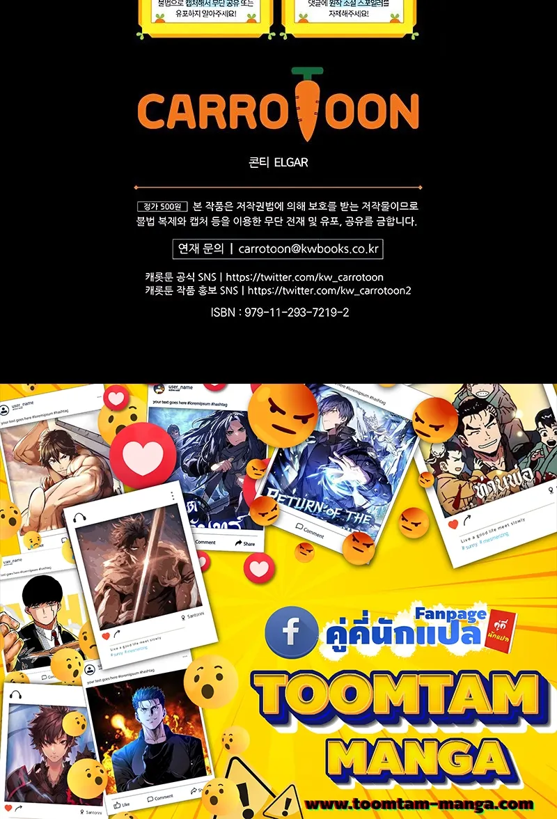 Return of the Frozen Player ตอนที่ ตอนที่ 149 รูปที่ 67