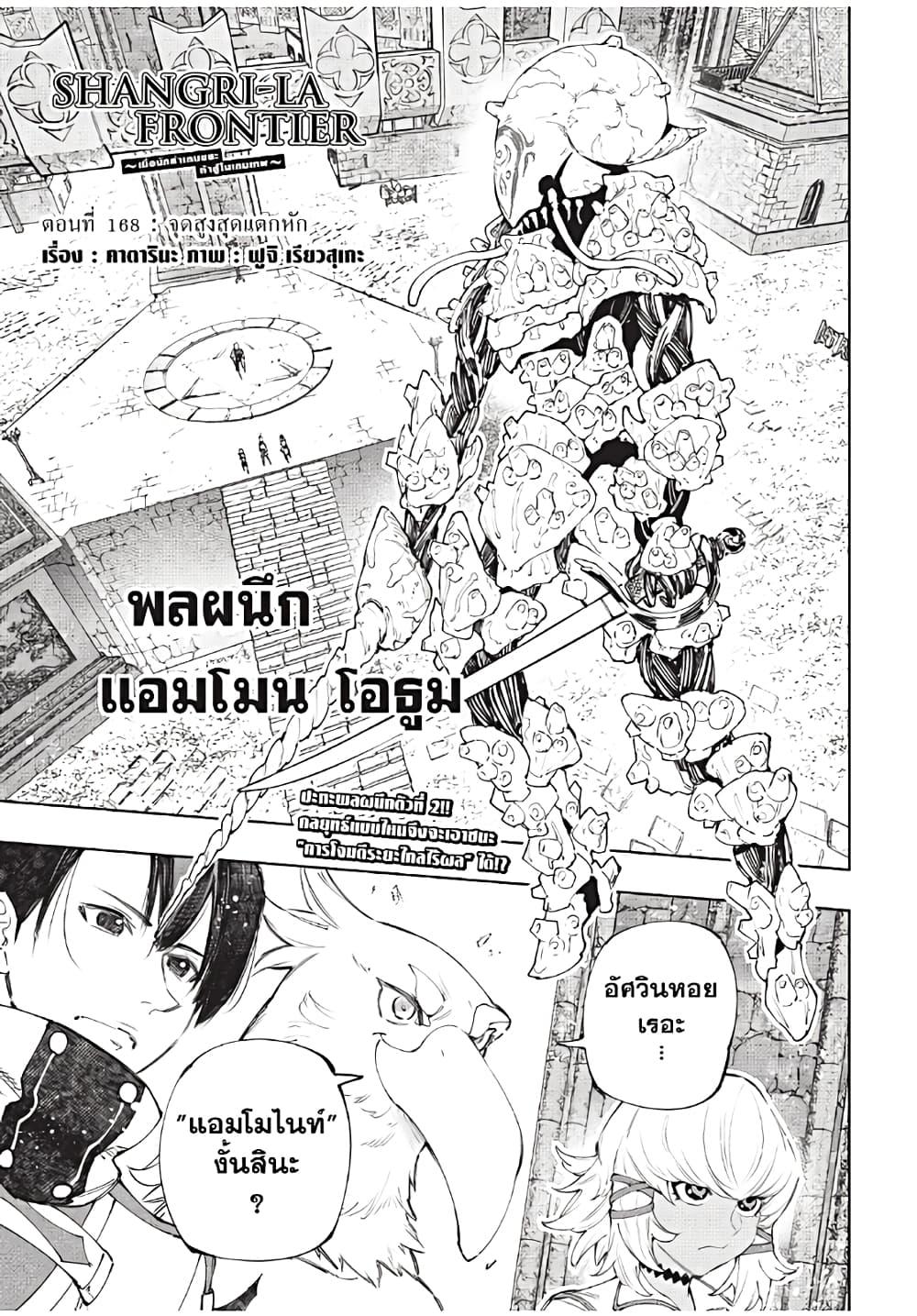 Manga-lc-com อ่านมังงะ อ่านการ์ตูน ออนไลน์ ฟรี Shangri-La Frontier ตอนที่ 1 2 3 4 5 6 7 8 9 10 11 12 13 14 ฟรี ไม่มีโฆษณา Manga-lc - อ่าน มังงะ อ่าน การ์ตูน ออนไลน์ อ่านมังงะ ฟรี