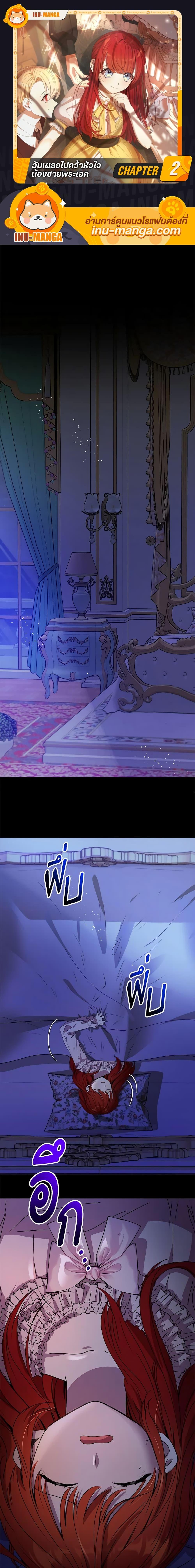 Manga-lc-com อ่านมังงะ อ่านการ์ตูน ออนไลน์ ฟรี I Accidentally Seduced The Male Lead’s Younger Brother ตอนที่ 1 2 3 4 5 6 7 8 9 10 11 12 13 14 ฟรี ไม่มีโฆษณา Manga-lc - อ่าน มังงะ อ่าน การ์ตูน ออนไลน์ อ่านมังงะ ฟรี