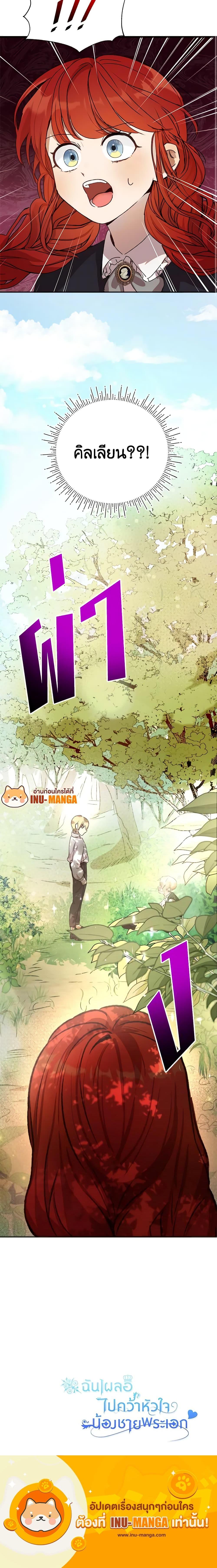 Manga-lc-com อ่านมังงะ อ่านการ์ตูน ออนไลน์ ฟรี I Accidentally Seduced The Male Lead’s Younger Brother ตอนที่ 1 2 3 4 5 6 7 8 9 10 11 12 13 14 ฟรี ไม่มีโฆษณา Manga-lc - อ่าน มังงะ อ่าน การ์ตูน ออนไลน์ อ่านมังงะ ฟรี