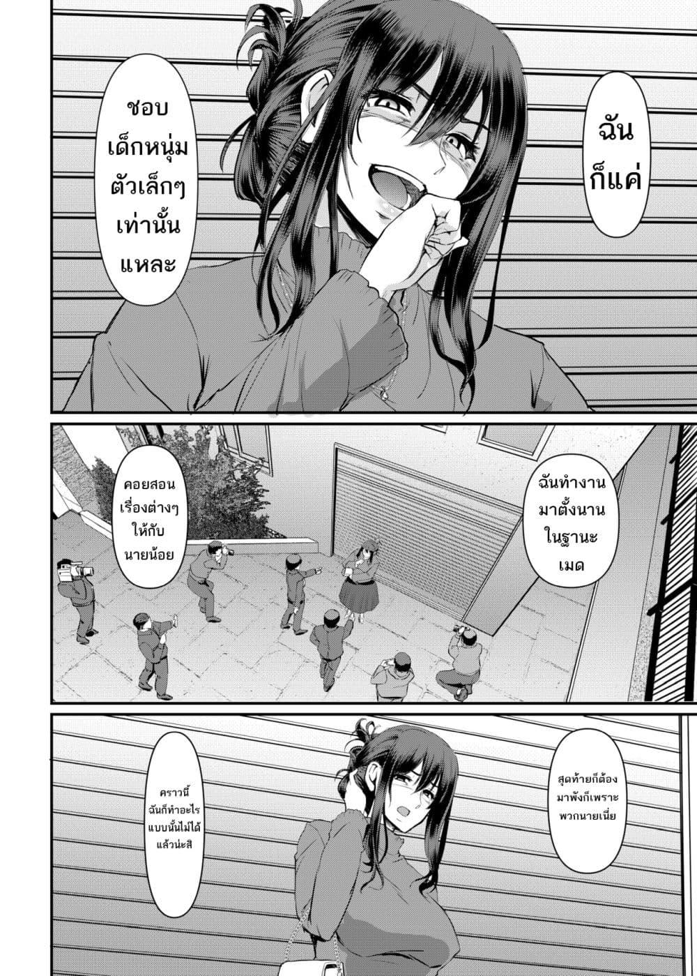 Doujin-Lc- อ่าน โดจิน มังฮวา เกาหลี ญี่ปุ่น จีน แปลไทย Maid’s Work ตอนที่ 1 2 3 4 5 6 7 8 9 10 11 12 13 14 ฟรี ไม่มีโฆษณา อ่าน โดจิน Manhwa เกาหลี ญี่ปุ่น จีน เรามีครบ คัดมาให้เน้นๆ โดจิน 18+ รับประกันความฟินโดย  Doujin Lc