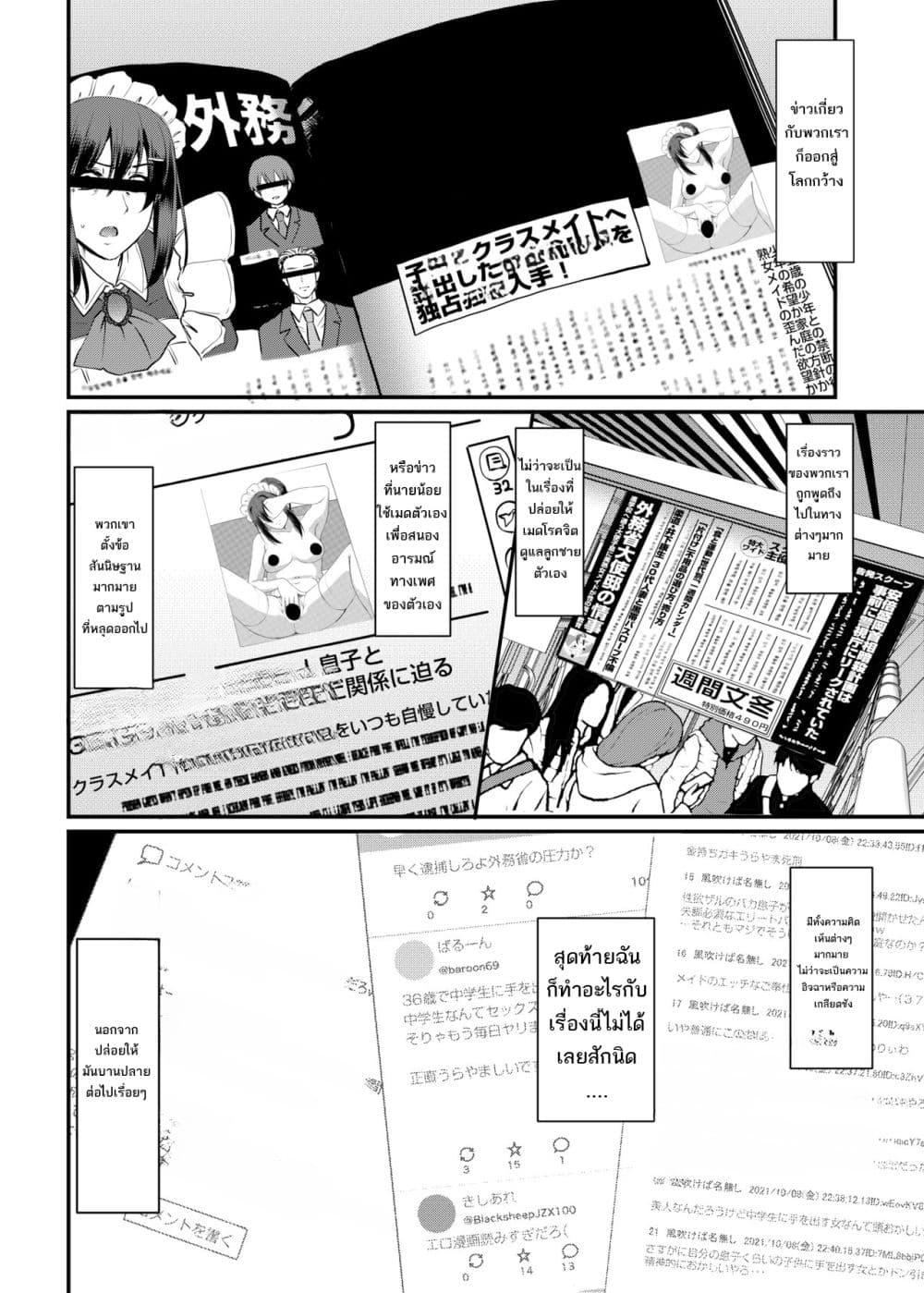 Doujin-Lc- อ่าน โดจิน มังฮวา เกาหลี ญี่ปุ่น จีน แปลไทย Maid’s Work ตอนที่ 1 2 3 4 5 6 7 8 9 10 11 12 13 14 ฟรี ไม่มีโฆษณา อ่าน โดจิน Manhwa เกาหลี ญี่ปุ่น จีน เรามีครบ คัดมาให้เน้นๆ โดจิน 18+ รับประกันความฟินโดย  Doujin Lc
