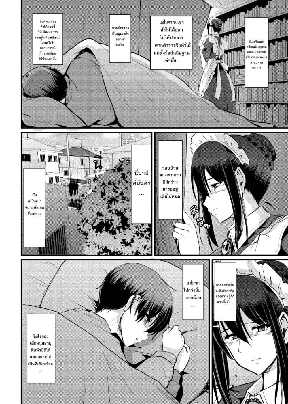 Doujin-Lc- อ่าน โดจิน มังฮวา เกาหลี ญี่ปุ่น จีน แปลไทย Maid’s Work ตอนที่ 1 2 3 4 5 6 7 8 9 10 11 12 13 14 ฟรี ไม่มีโฆษณา อ่าน โดจิน Manhwa เกาหลี ญี่ปุ่น จีน เรามีครบ คัดมาให้เน้นๆ โดจิน 18+ รับประกันความฟินโดย  Doujin Lc