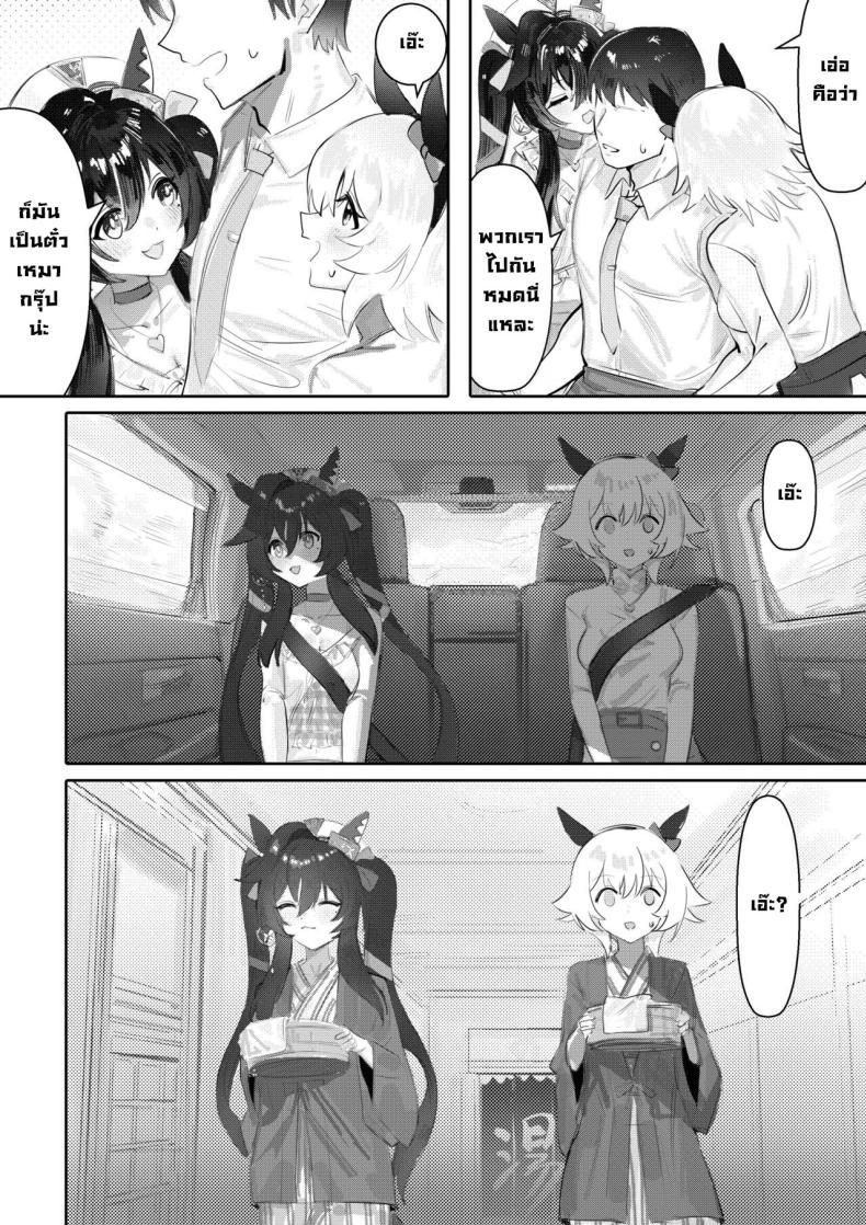 Doujin-Lc- อ่าน โดจิน มังฮวา เกาหลี ญี่ปุ่น จีน แปลไทย แช่ออนเซ็นกับโอนี่จัง [Awei] Imouto to Imouto to Onsen Onsen with Sister and Sister (Uma Musume Pretty Derby) ตอนที่ 1 2 3 4 5 6 7 8 9 10 11 12 13 14 ฟรี ไม่มีโฆษณา อ่าน โดจิน Manhwa เกาหลี ญี่ปุ่น จีน เรามีครบ คัดมาให้เน้นๆ โดจิน 18+ รับประกันความฟินโดย  Doujin Lc