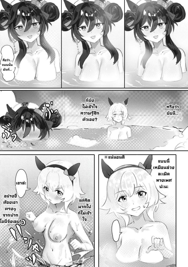 Doujin-Lc- อ่าน โดจิน มังฮวา เกาหลี ญี่ปุ่น จีน แปลไทย แช่ออนเซ็นกับโอนี่จัง [Awei] Imouto to Imouto to Onsen Onsen with Sister and Sister (Uma Musume Pretty Derby) ตอนที่ 1 2 3 4 5 6 7 8 9 10 11 12 13 14 ฟรี ไม่มีโฆษณา อ่าน โดจิน Manhwa เกาหลี ญี่ปุ่น จีน เรามีครบ คัดมาให้เน้นๆ โดจิน 18+ รับประกันความฟินโดย  Doujin Lc