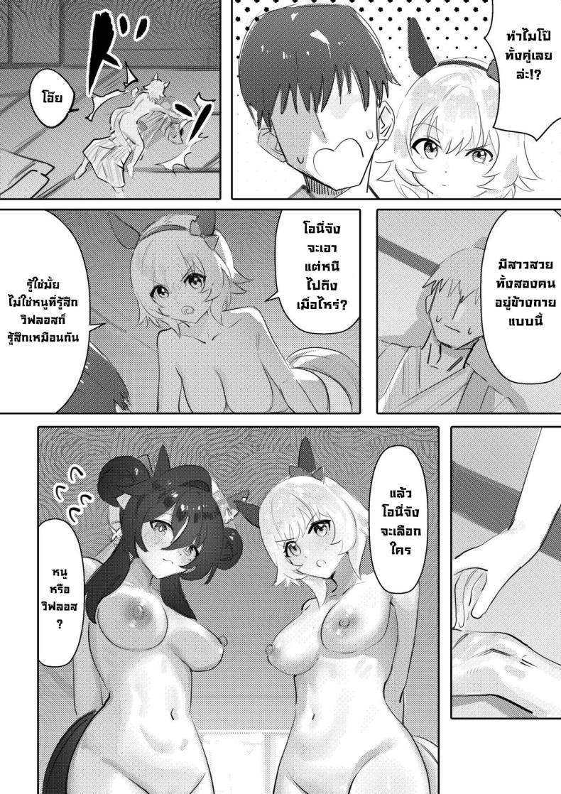 Doujin-Lc- อ่าน โดจิน มังฮวา เกาหลี ญี่ปุ่น จีน แปลไทย แช่ออนเซ็นกับโอนี่จัง [Awei] Imouto to Imouto to Onsen Onsen with Sister and Sister (Uma Musume Pretty Derby) ตอนที่ 1 2 3 4 5 6 7 8 9 10 11 12 13 14 ฟรี ไม่มีโฆษณา อ่าน โดจิน Manhwa เกาหลี ญี่ปุ่น จีน เรามีครบ คัดมาให้เน้นๆ โดจิน 18+ รับประกันความฟินโดย  Doujin Lc
