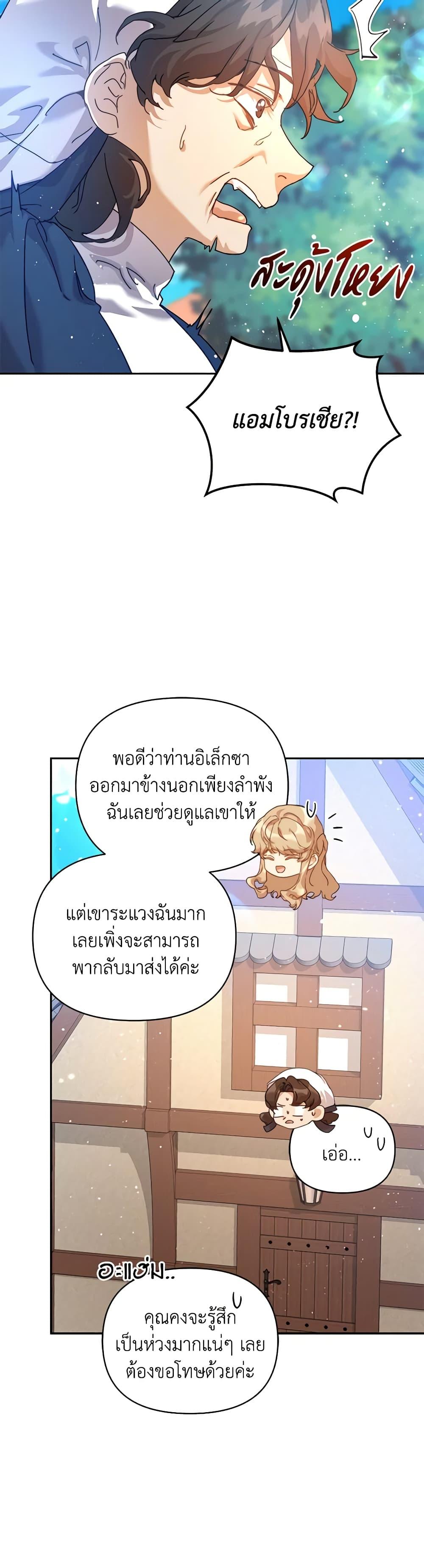 Manga-lc-com อ่านมังงะ อ่านการ์ตูน ออนไลน์ ฟรี I’m the Villainous Male Lead’s Terminally-Ill Aunt ตอนที่ 1 2 3 4 5 6 7 8 9 10 11 12 13 14 ฟรี ไม่มีโฆษณา Manga-lc - อ่าน มังงะ อ่าน การ์ตูน ออนไลน์ อ่านมังงะ ฟรี