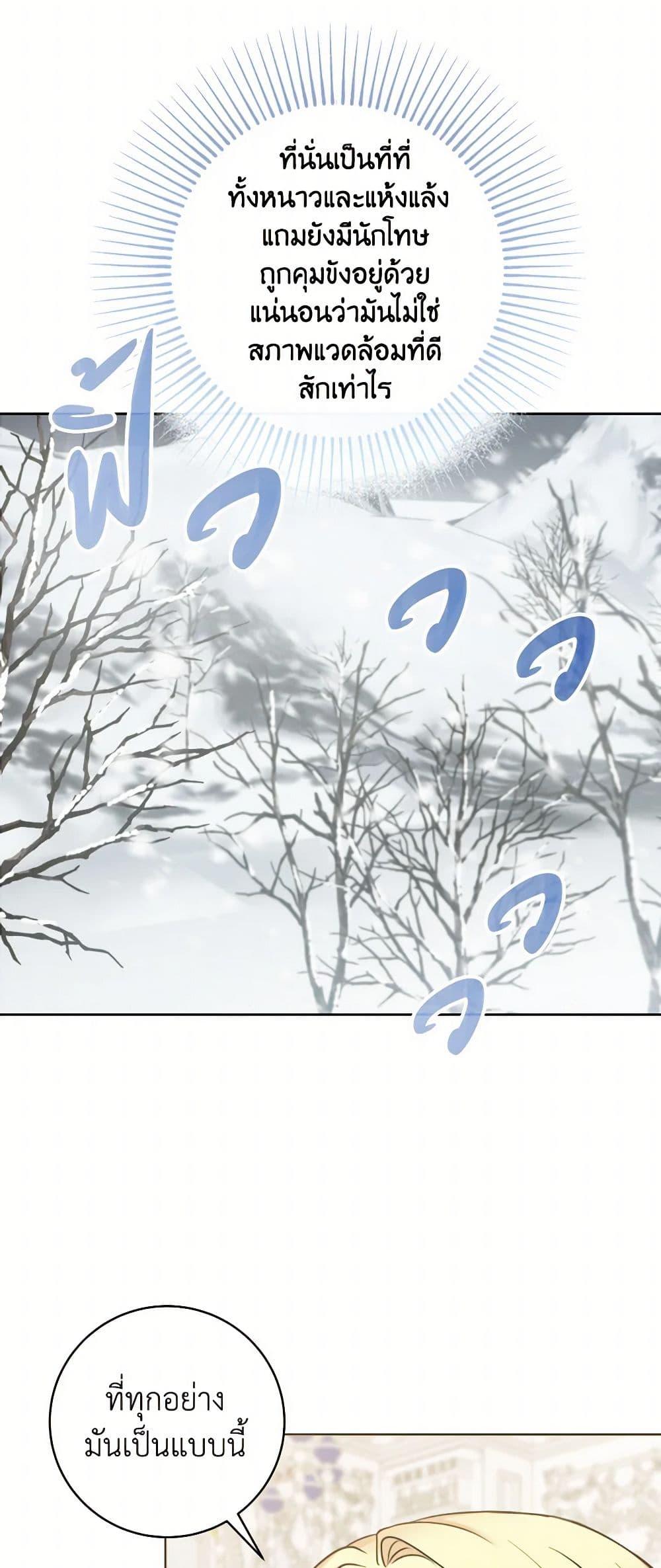 Manga-lc-com อ่านมังงะ อ่านการ์ตูน ออนไลน์ ฟรี Contractual Marriage to a Surly Duke ตอนที่ 1 2 3 4 5 6 7 8 9 10 11 12 13 14 ฟรี ไม่มีโฆษณา Manga-lc - อ่าน มังงะ อ่าน การ์ตูน ออนไลน์ อ่านมังงะ ฟรี