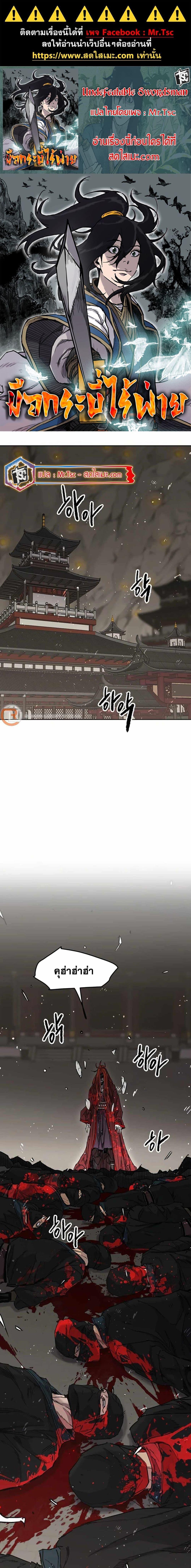 Manga-lc-com อ่านมังงะ อ่านการ์ตูน ออนไลน์ ฟรี The Undefeatable Swordsman ตอนที่ 1 2 3 4 5 6 7 8 9 10 11 12 13 14 ฟรี ไม่มีโฆษณา Manga-lc - อ่าน มังงะ อ่าน การ์ตูน ออนไลน์ อ่านมังงะ ฟรี