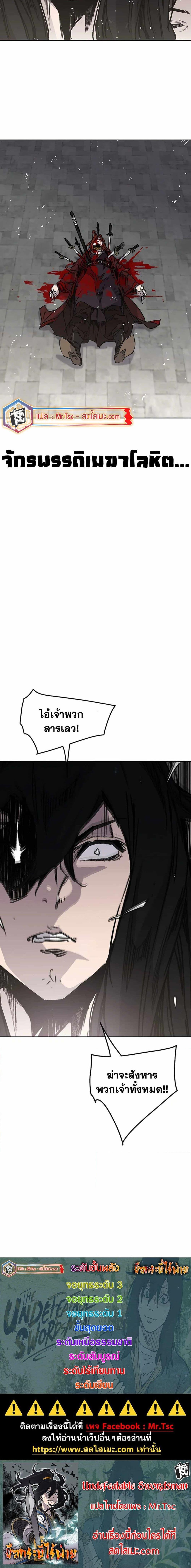 Manga-lc-com อ่านมังงะ อ่านการ์ตูน ออนไลน์ ฟรี The Undefeatable Swordsman ตอนที่ 1 2 3 4 5 6 7 8 9 10 11 12 13 14 ฟรี ไม่มีโฆษณา Manga-lc - อ่าน มังงะ อ่าน การ์ตูน ออนไลน์ อ่านมังงะ ฟรี