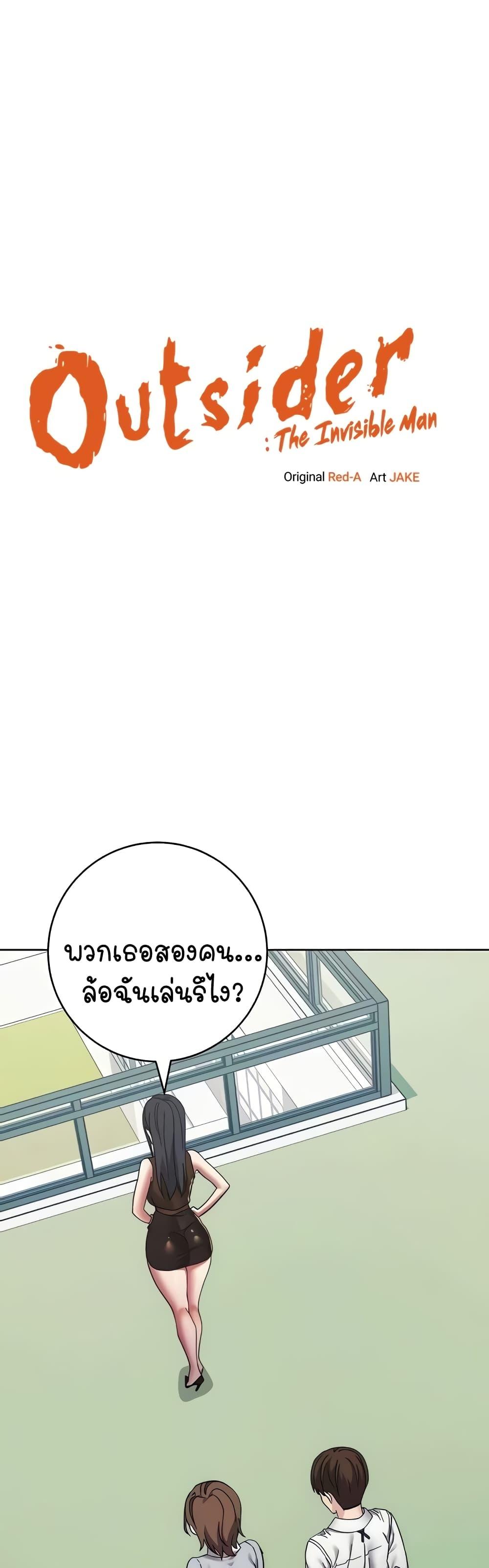 Doujin-Lc- อ่าน โดจิน มังฮวา เกาหลี ญี่ปุ่น จีน แปลไทย Outsider The Invisible Man ตอนที่ 1 2 3 4 5 6 7 8 9 10 11 12 13 14 ฟรี ไม่มีโฆษณา อ่าน โดจิน Manhwa เกาหลี ญี่ปุ่น จีน เรามีครบ คัดมาให้เน้นๆ โดจิน 18+ รับประกันความฟินโดย  Doujin Lc
