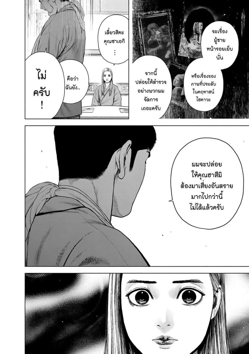 Manga-lc-com อ่านมังงะ อ่านการ์ตูน ออนไลน์ ฟรี Furitsumore Kodoku na Shi yo ตอนที่ 1 2 3 4 5 6 7 8 9 10 11 12 13 14 ฟรี ไม่มีโฆษณา Manga-lc - อ่าน มังงะ อ่าน การ์ตูน ออนไลน์ อ่านมังงะ ฟรี