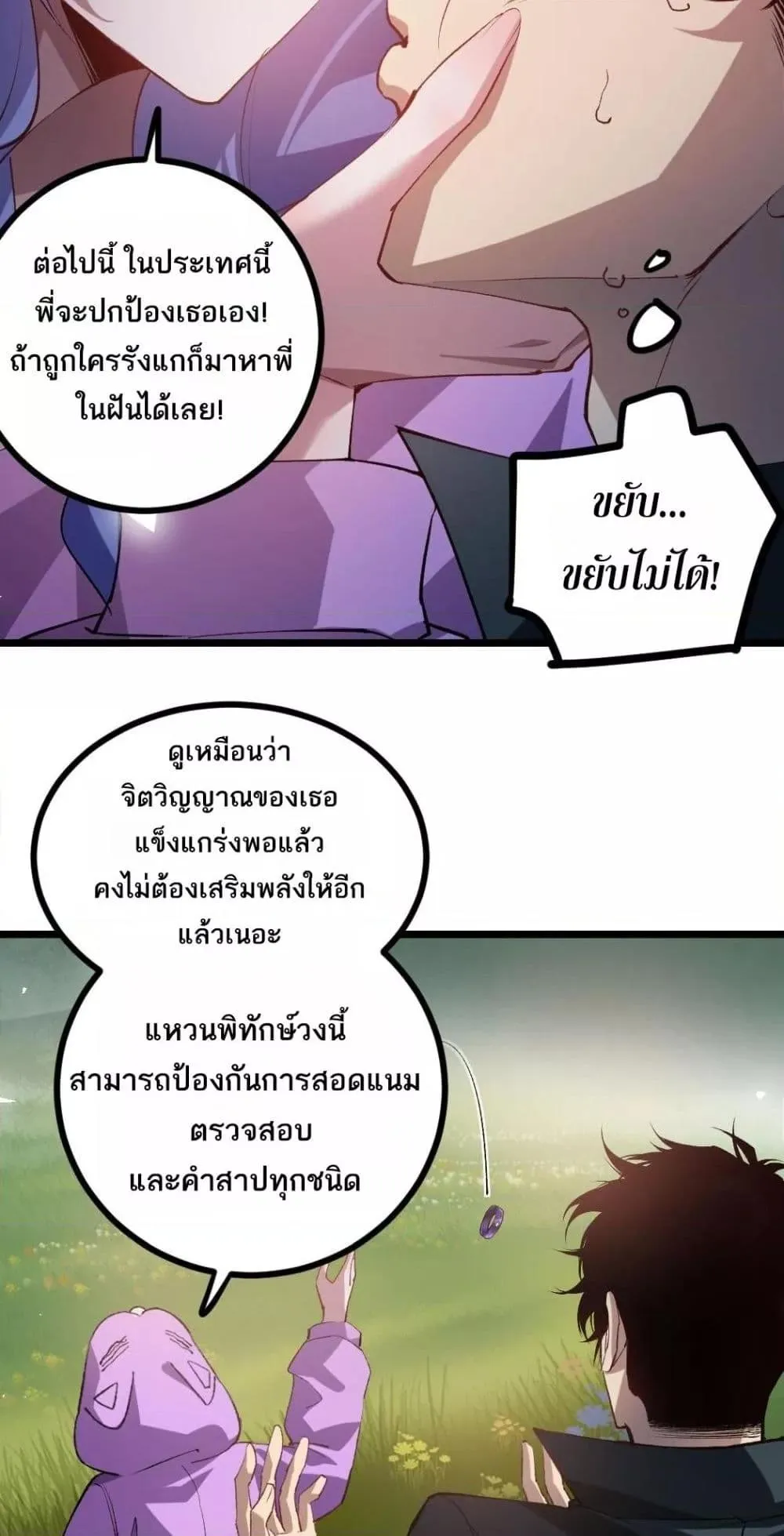 Overlord of Insects อาช_พระด_บเทพ เจ_าแห_งแมลงภ_ยพ_บ_ต_ ตอนที่ ตอนที่ 32 รูปที่ 18