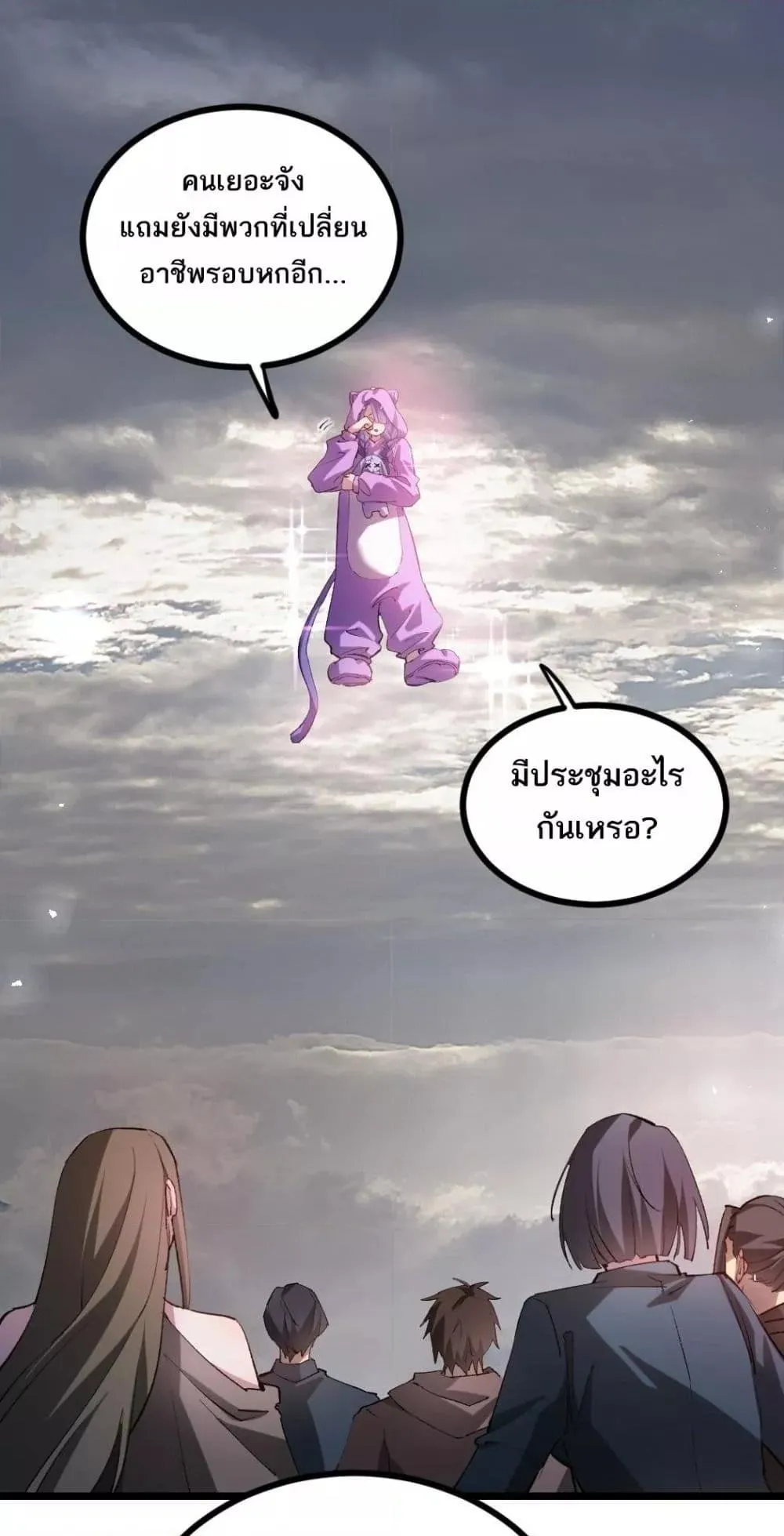 Overlord of Insects อาช_พระด_บเทพ เจ_าแห_งแมลงภ_ยพ_บ_ต_ ตอนที่ ตอนที่ 32 รูปที่ 2