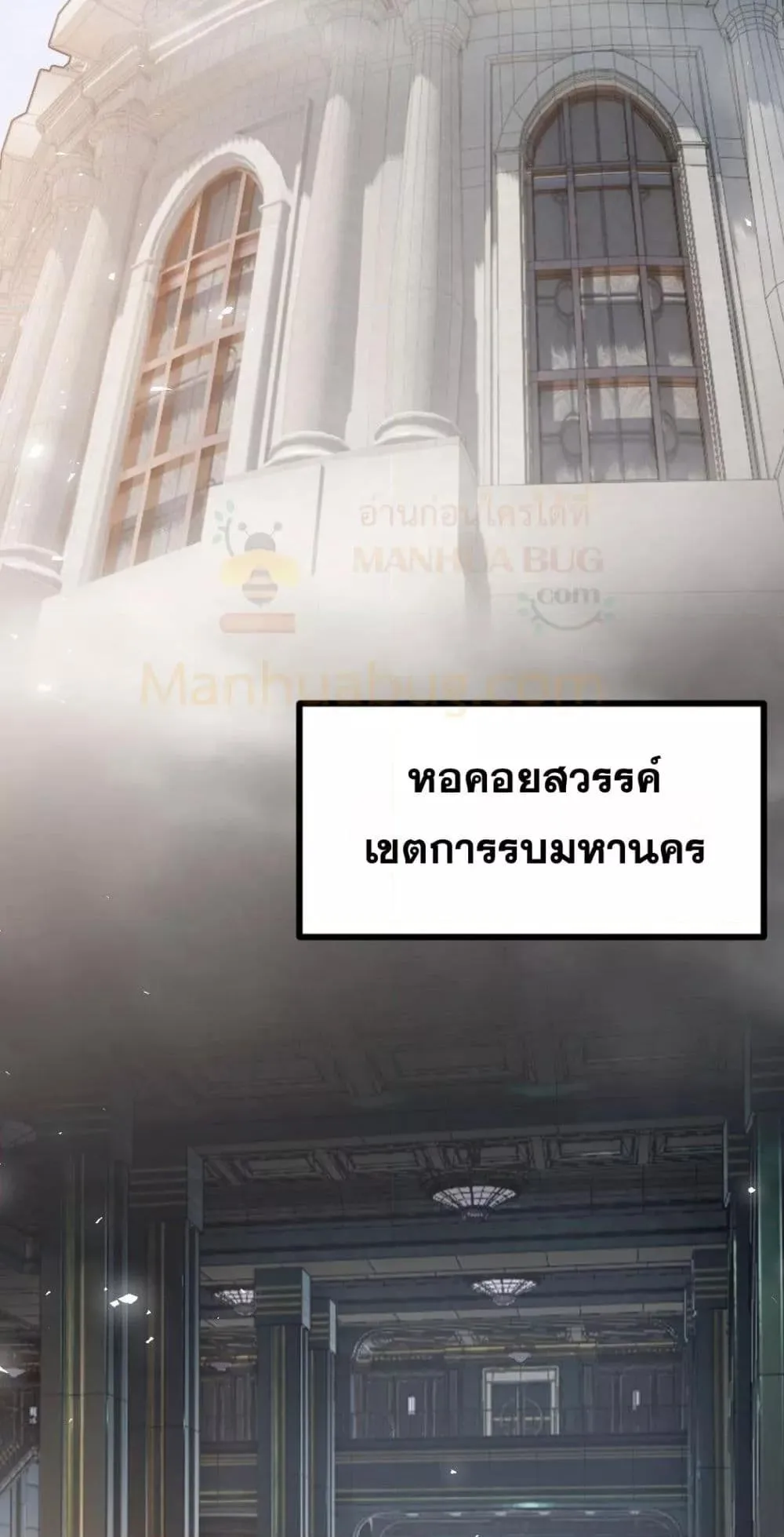 Overlord of Insects อาช_พระด_บเทพ เจ_าแห_งแมลงภ_ยพ_บ_ต_ ตอนที่ ตอนที่ 32 รูปที่ 34