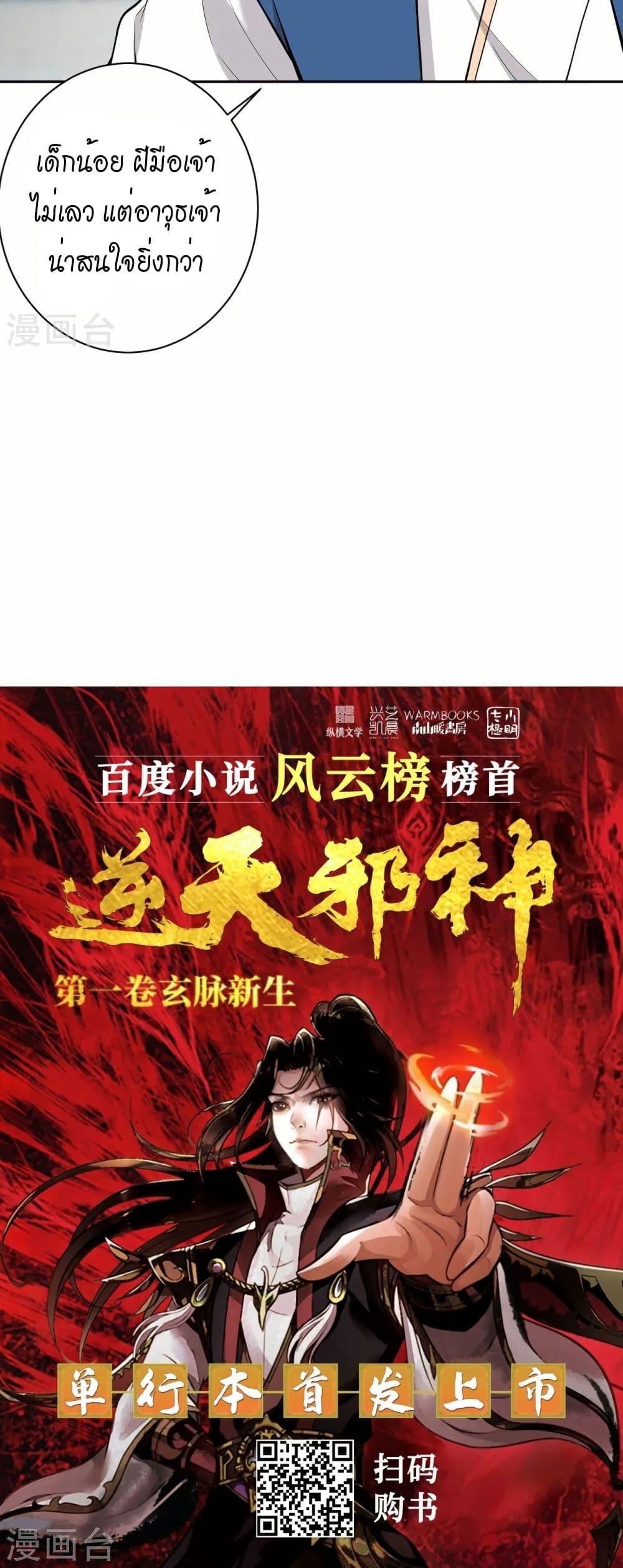 Manga-lc-com อ่านมังงะ อ่านการ์ตูน ออนไลน์ ฟรี Against the Gods อสูรพลิกฟ้า ตอนที่ 1 2 3 4 5 6 7 8 9 10 11 12 13 14 ฟรี ไม่มีโฆษณา Manga-lc - อ่าน มังงะ อ่าน การ์ตูน ออนไลน์ อ่านมังงะ ฟรี