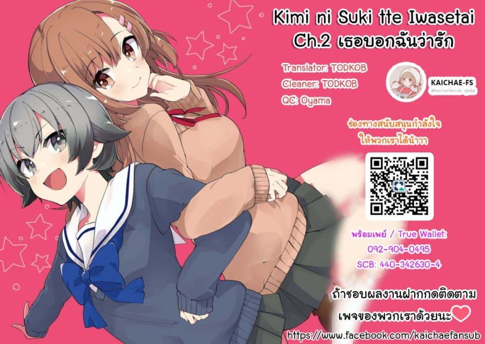 Manga-lc-com อ่านมังงะ อ่านการ์ตูน ออนไลน์ ฟรี Kimi ni Suki tte Iwasetai ตอนที่ 1 2 3 4 5 6 7 8 9 10 11 12 13 14 ฟรี ไม่มีโฆษณา Manga-lc - อ่าน มังงะ อ่าน การ์ตูน ออนไลน์ อ่านมังงะ ฟรี