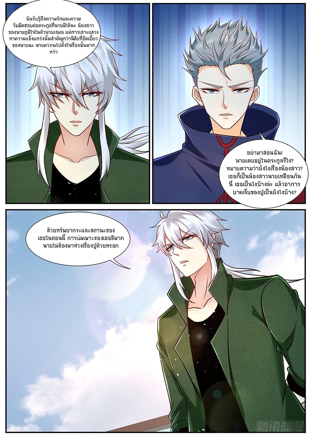 Manga-lc-com อ่านมังงะ อ่านการ์ตูน ออนไลน์ ฟรี Rebirth Of the Urban Immortal Cultivator ตอนที่ 1 2 3 4 5 6 7 8 9 10 11 12 13 14 ฟรี ไม่มีโฆษณา Manga-lc - อ่าน มังงะ อ่าน การ์ตูน ออนไลน์ อ่านมังงะ ฟรี