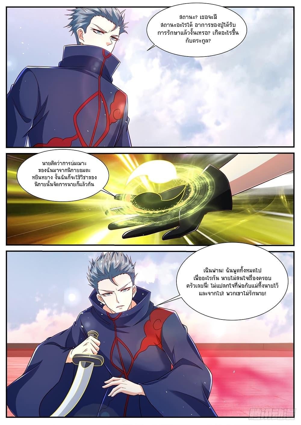 Manga-lc-com อ่านมังงะ อ่านการ์ตูน ออนไลน์ ฟรี Rebirth Of the Urban Immortal Cultivator ตอนที่ 1 2 3 4 5 6 7 8 9 10 11 12 13 14 ฟรี ไม่มีโฆษณา Manga-lc - อ่าน มังงะ อ่าน การ์ตูน ออนไลน์ อ่านมังงะ ฟรี