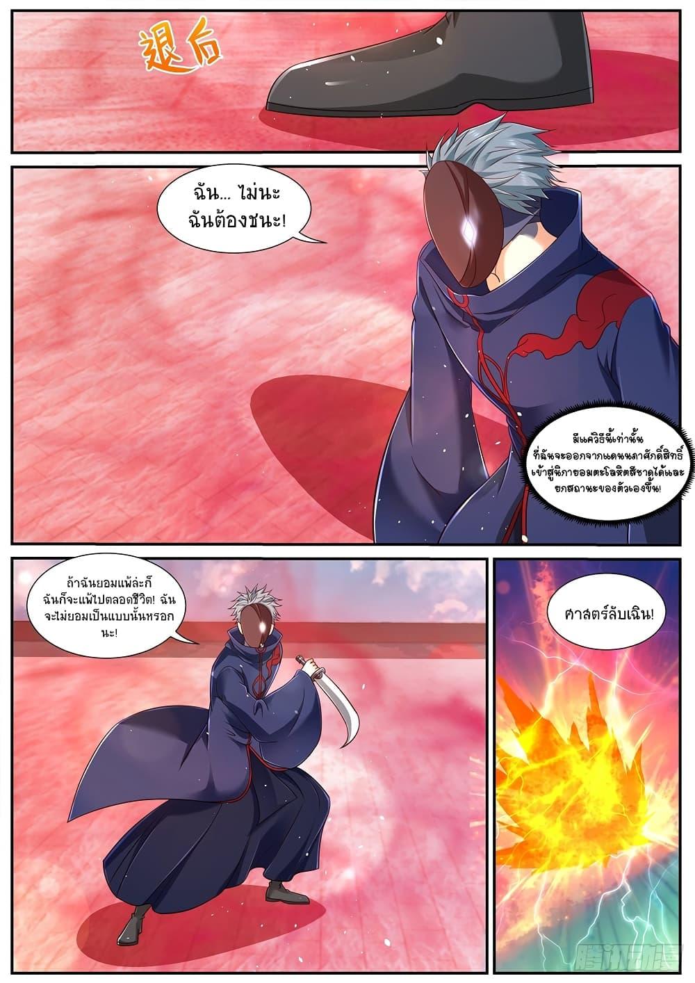 Manga-lc-com อ่านมังงะ อ่านการ์ตูน ออนไลน์ ฟรี Rebirth Of the Urban Immortal Cultivator ตอนที่ 1 2 3 4 5 6 7 8 9 10 11 12 13 14 ฟรี ไม่มีโฆษณา Manga-lc - อ่าน มังงะ อ่าน การ์ตูน ออนไลน์ อ่านมังงะ ฟรี