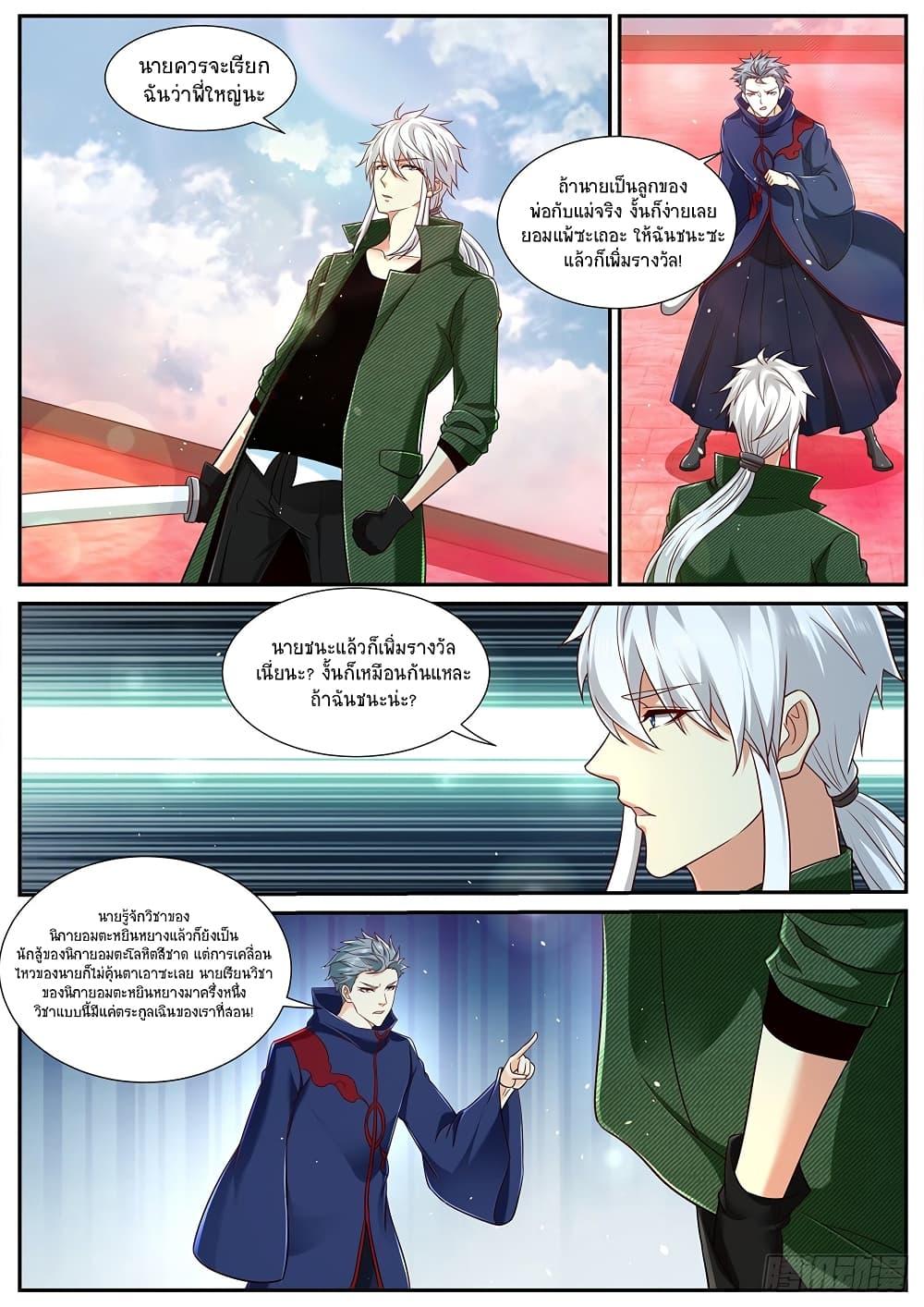Manga-lc-com อ่านมังงะ อ่านการ์ตูน ออนไลน์ ฟรี Rebirth Of the Urban Immortal Cultivator ตอนที่ 1 2 3 4 5 6 7 8 9 10 11 12 13 14 ฟรี ไม่มีโฆษณา Manga-lc - อ่าน มังงะ อ่าน การ์ตูน ออนไลน์ อ่านมังงะ ฟรี
