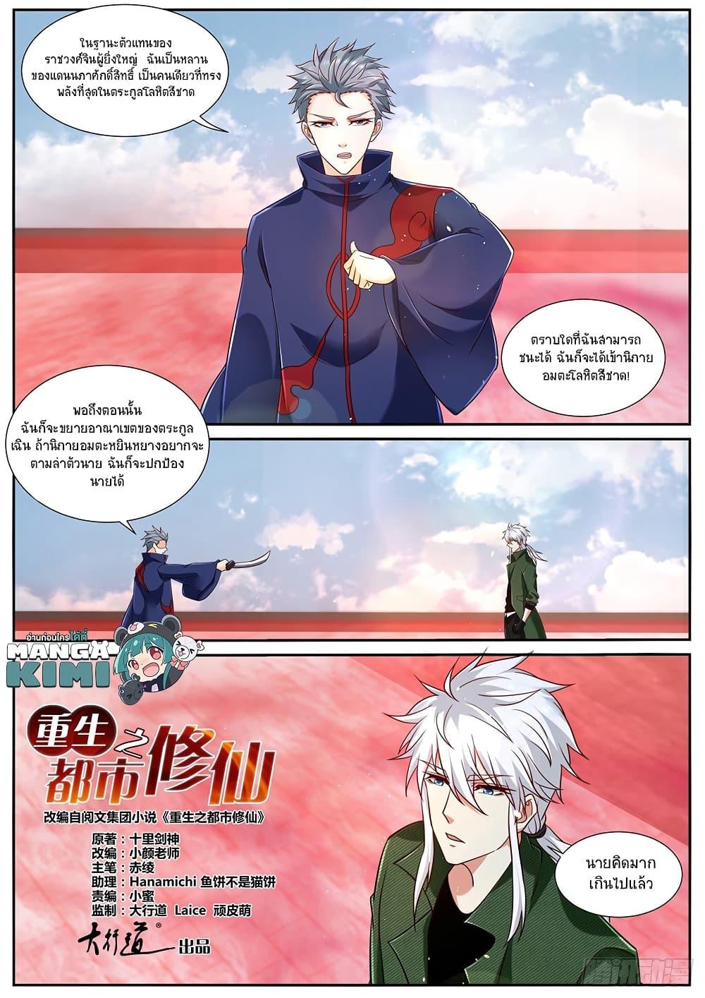 Manga-lc-com อ่านมังงะ อ่านการ์ตูน ออนไลน์ ฟรี Rebirth Of the Urban Immortal Cultivator ตอนที่ 1 2 3 4 5 6 7 8 9 10 11 12 13 14 ฟรี ไม่มีโฆษณา Manga-lc - อ่าน มังงะ อ่าน การ์ตูน ออนไลน์ อ่านมังงะ ฟรี