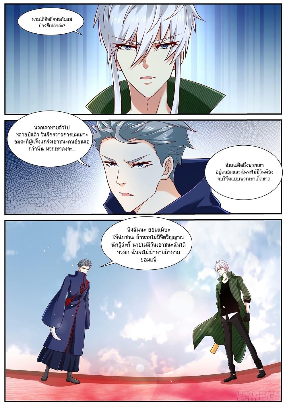 Manga-lc-com อ่านมังงะ อ่านการ์ตูน ออนไลน์ ฟรี Rebirth Of the Urban Immortal Cultivator ตอนที่ 1 2 3 4 5 6 7 8 9 10 11 12 13 14 ฟรี ไม่มีโฆษณา Manga-lc - อ่าน มังงะ อ่าน การ์ตูน ออนไลน์ อ่านมังงะ ฟรี