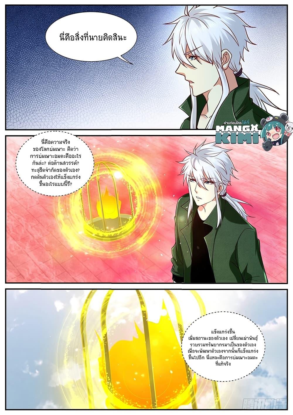 Manga-lc-com อ่านมังงะ อ่านการ์ตูน ออนไลน์ ฟรี Rebirth Of the Urban Immortal Cultivator ตอนที่ 1 2 3 4 5 6 7 8 9 10 11 12 13 14 ฟรี ไม่มีโฆษณา Manga-lc - อ่าน มังงะ อ่าน การ์ตูน ออนไลน์ อ่านมังงะ ฟรี