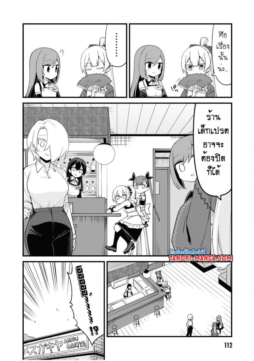 Manga-lc-com อ่านมังงะ อ่านการ์ตูน ออนไลน์ ฟรี Mesugaki no Iru Kissaten ตอนที่ 1 2 3 4 5 6 7 8 9 10 11 12 13 14 ฟรี ไม่มีโฆษณา Manga-lc - อ่าน มังงะ อ่าน การ์ตูน ออนไลน์ อ่านมังงะ ฟรี