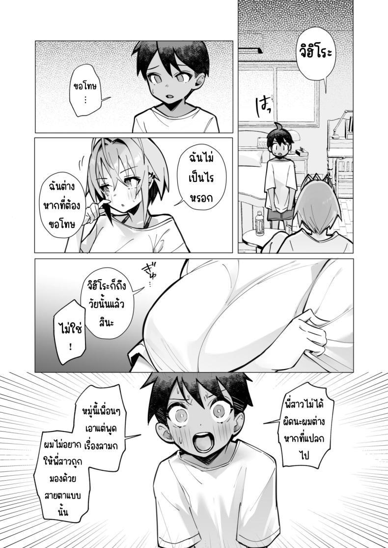 Doujin-Lc- อ่าน โดจิน มังฮวา เกาหลี ญี่ปุ่น จีน แปลไทย ฤดูร้อนของผมกับพี่สาวจอมยุ่ง[Toran Porin Purin (Mappa Ninatta)] Oshi ni Yowai Kinjo no Nee-chan to Boku no Natsu ~Kouhai-chan no Nichijou~ ตอนที่ 1 2 3 4 5 6 7 8 9 10 11 12 13 14 ฟรี ไม่มีโฆษณา อ่าน โดจิน Manhwa เกาหลี ญี่ปุ่น จีน เรามีครบ คัดมาให้เน้นๆ โดจิน 18+ รับประกันความฟินโดย  Doujin Lc