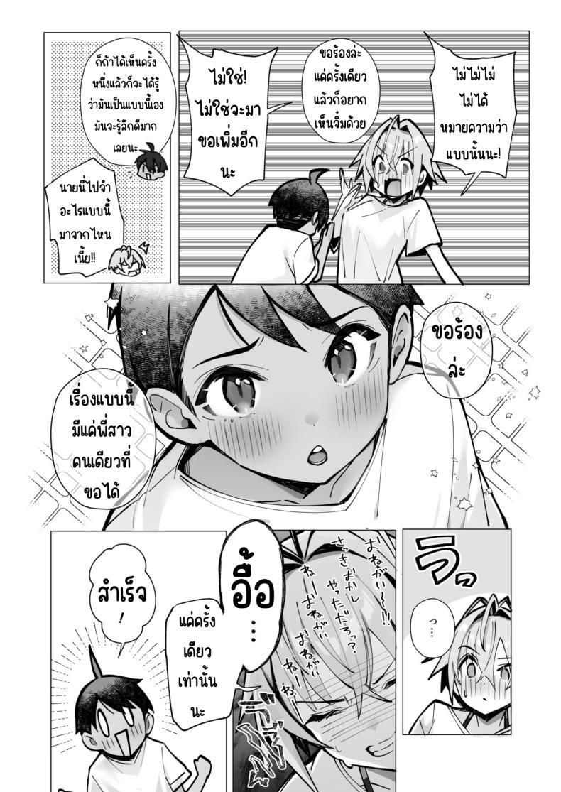 Doujin-Lc- อ่าน โดจิน มังฮวา เกาหลี ญี่ปุ่น จีน แปลไทย ฤดูร้อนของผมกับพี่สาวจอมยุ่ง[Toran Porin Purin (Mappa Ninatta)] Oshi ni Yowai Kinjo no Nee-chan to Boku no Natsu ~Kouhai-chan no Nichijou~ ตอนที่ 1 2 3 4 5 6 7 8 9 10 11 12 13 14 ฟรี ไม่มีโฆษณา อ่าน โดจิน Manhwa เกาหลี ญี่ปุ่น จีน เรามีครบ คัดมาให้เน้นๆ โดจิน 18+ รับประกันความฟินโดย  Doujin Lc