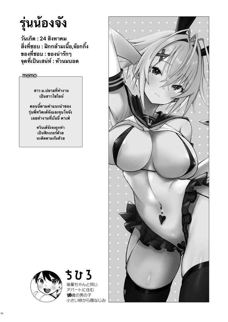 Doujin-Lc- อ่าน โดจิน มังฮวา เกาหลี ญี่ปุ่น จีน แปลไทย ฤดูร้อนของผมกับพี่สาวจอมยุ่ง[Toran Porin Purin (Mappa Ninatta)] Oshi ni Yowai Kinjo no Nee-chan to Boku no Natsu ~Kouhai-chan no Nichijou~ ตอนที่ 1 2 3 4 5 6 7 8 9 10 11 12 13 14 ฟรี ไม่มีโฆษณา อ่าน โดจิน Manhwa เกาหลี ญี่ปุ่น จีน เรามีครบ คัดมาให้เน้นๆ โดจิน 18+ รับประกันความฟินโดย  Doujin Lc