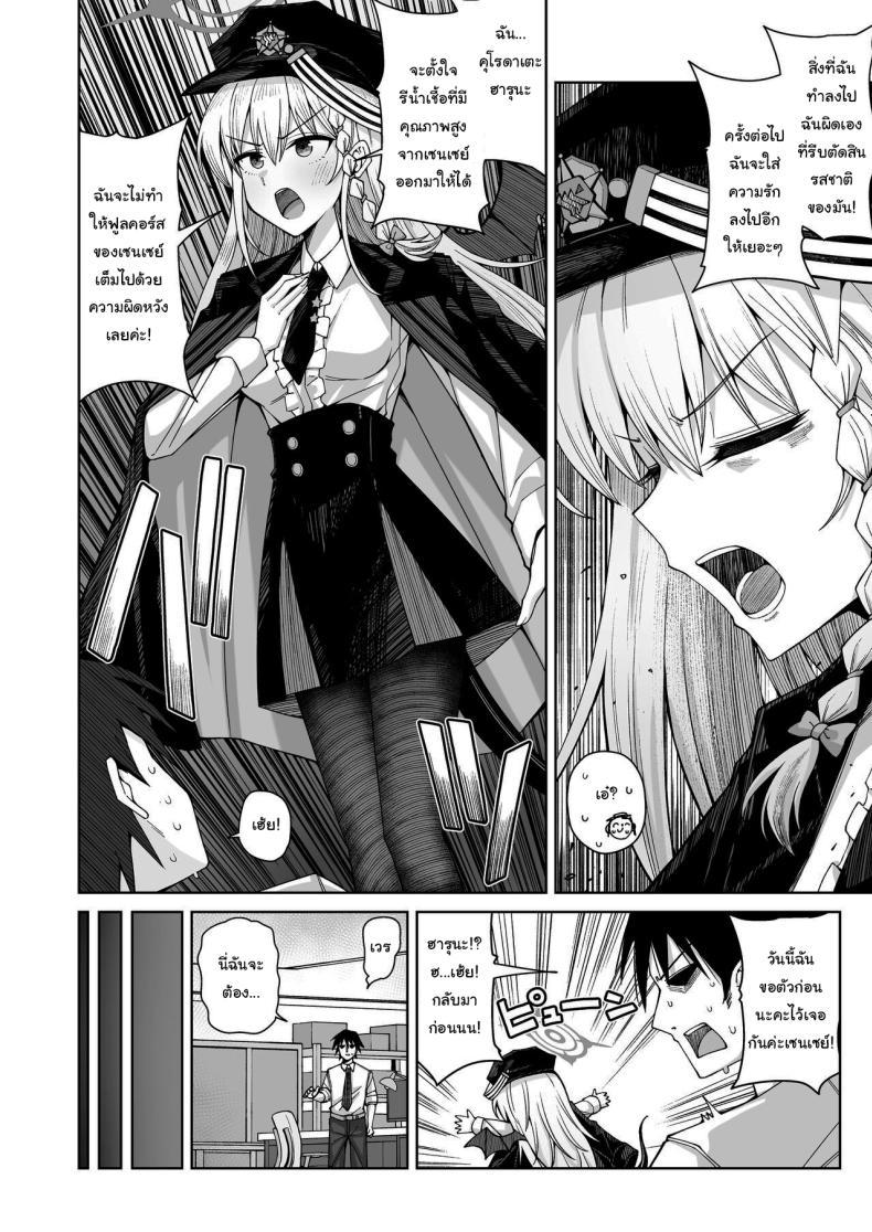 Doujin-Lc- อ่าน โดจิน มังฮวา เกาหลี ญี่ปุ่น จีน แปลไทย ฟูลคอร์สของฮารุนะ [Gaikotsu no Spare Rib (Kurohagane)] Awaku Koi Nioi, Amaku Ai ni Yoi (Blue Archive) ตอนที่ 1 2 3 4 5 6 7 8 9 10 11 12 13 14 ฟรี ไม่มีโฆษณา อ่าน โดจิน Manhwa เกาหลี ญี่ปุ่น จีน เรามีครบ คัดมาให้เน้นๆ โดจิน 18+ รับประกันความฟินโดย  Doujin Lc