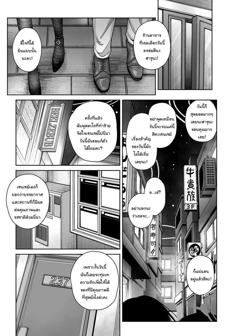 Doujin-Lc- อ่าน โดจิน มังฮวา เกาหลี ญี่ปุ่น จีน แปลไทย ฟูลคอร์สของฮารุนะ [Gaikotsu no Spare Rib (Kurohagane)] Awaku Koi Nioi, Amaku Ai ni Yoi (Blue Archive) ตอนที่ 1 2 3 4 5 6 7 8 9 10 11 12 13 14 ฟรี ไม่มีโฆษณา อ่าน โดจิน Manhwa เกาหลี ญี่ปุ่น จีน เรามีครบ คัดมาให้เน้นๆ โดจิน 18+ รับประกันความฟินโดย  Doujin Lc