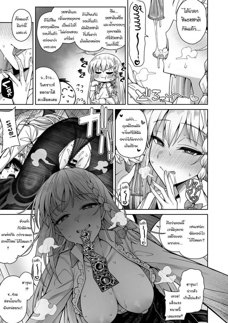 Doujin-Lc- อ่าน โดจิน มังฮวา เกาหลี ญี่ปุ่น จีน แปลไทย ฟูลคอร์สของฮารุนะ [Gaikotsu no Spare Rib (Kurohagane)] Awaku Koi Nioi, Amaku Ai ni Yoi (Blue Archive) ตอนที่ 1 2 3 4 5 6 7 8 9 10 11 12 13 14 ฟรี ไม่มีโฆษณา อ่าน โดจิน Manhwa เกาหลี ญี่ปุ่น จีน เรามีครบ คัดมาให้เน้นๆ โดจิน 18+ รับประกันความฟินโดย  Doujin Lc