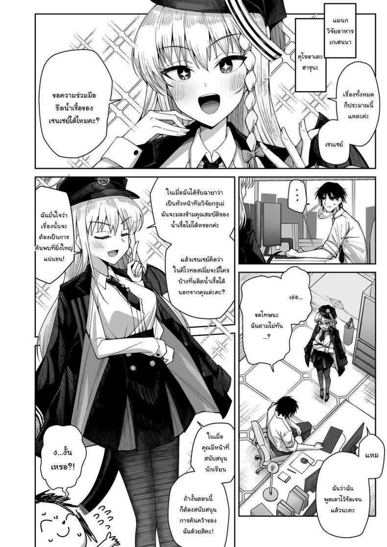 Doujin-Lc- อ่าน โดจิน มังฮวา เกาหลี ญี่ปุ่น จีน แปลไทย ฟูลคอร์สของฮารุนะ [Gaikotsu no Spare Rib (Kurohagane)] Awaku Koi Nioi, Amaku Ai ni Yoi (Blue Archive) ตอนที่ 1 2 3 4 5 6 7 8 9 10 11 12 13 14 ฟรี ไม่มีโฆษณา อ่าน โดจิน Manhwa เกาหลี ญี่ปุ่น จีน เรามีครบ คัดมาให้เน้นๆ โดจิน 18+ รับประกันความฟินโดย  Doujin Lc
