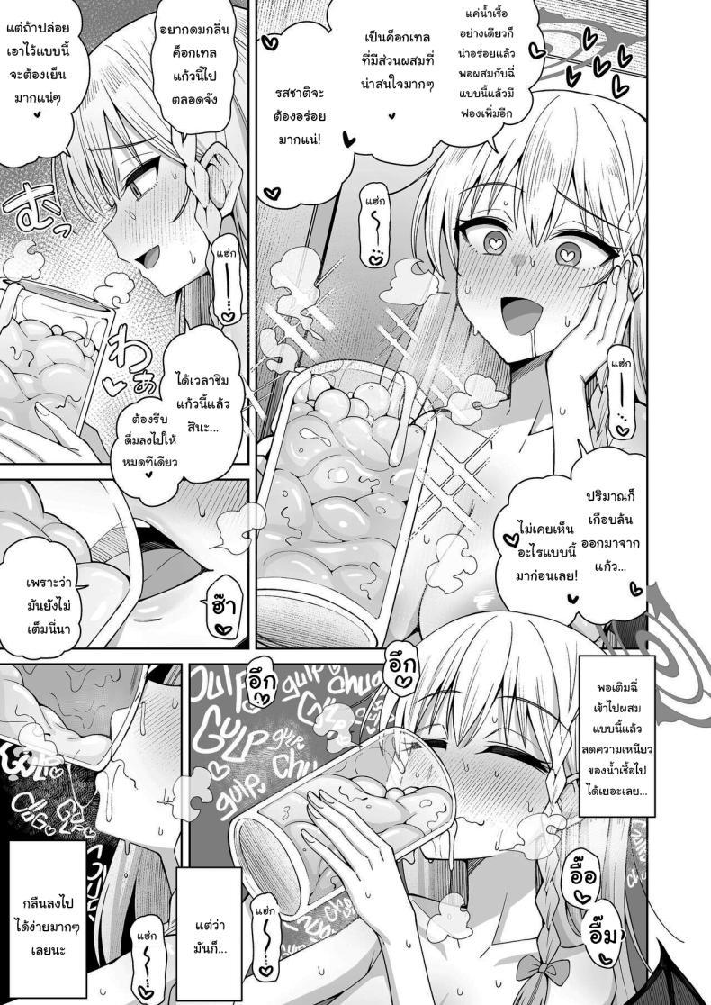 Doujin-Lc- อ่าน โดจิน มังฮวา เกาหลี ญี่ปุ่น จีน แปลไทย ฟูลคอร์สของฮารุนะ [Gaikotsu no Spare Rib (Kurohagane)] Awaku Koi Nioi, Amaku Ai ni Yoi (Blue Archive) ตอนที่ 1 2 3 4 5 6 7 8 9 10 11 12 13 14 ฟรี ไม่มีโฆษณา อ่าน โดจิน Manhwa เกาหลี ญี่ปุ่น จีน เรามีครบ คัดมาให้เน้นๆ โดจิน 18+ รับประกันความฟินโดย  Doujin Lc