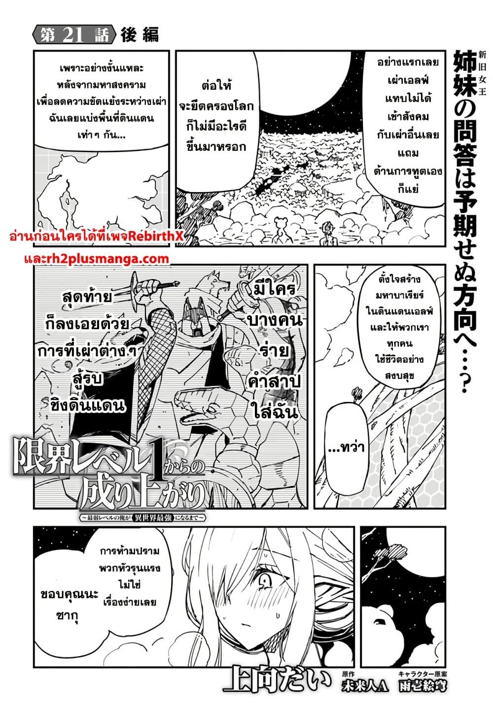 Manga-lc-com อ่านมังงะ อ่านการ์ตูน ออนไลน์ ฟรี Genkai Level 1 kara no Nariagari Saijaku Level no Ore ga Isekai Saikyou ni Naru made ตอนที่ 1 2 3 4 5 6 7 8 9 10 11 12 13 14 ฟรี ไม่มีโฆษณา Manga-lc - อ่าน มังงะ อ่าน การ์ตูน ออนไลน์ อ่านมังงะ ฟรี