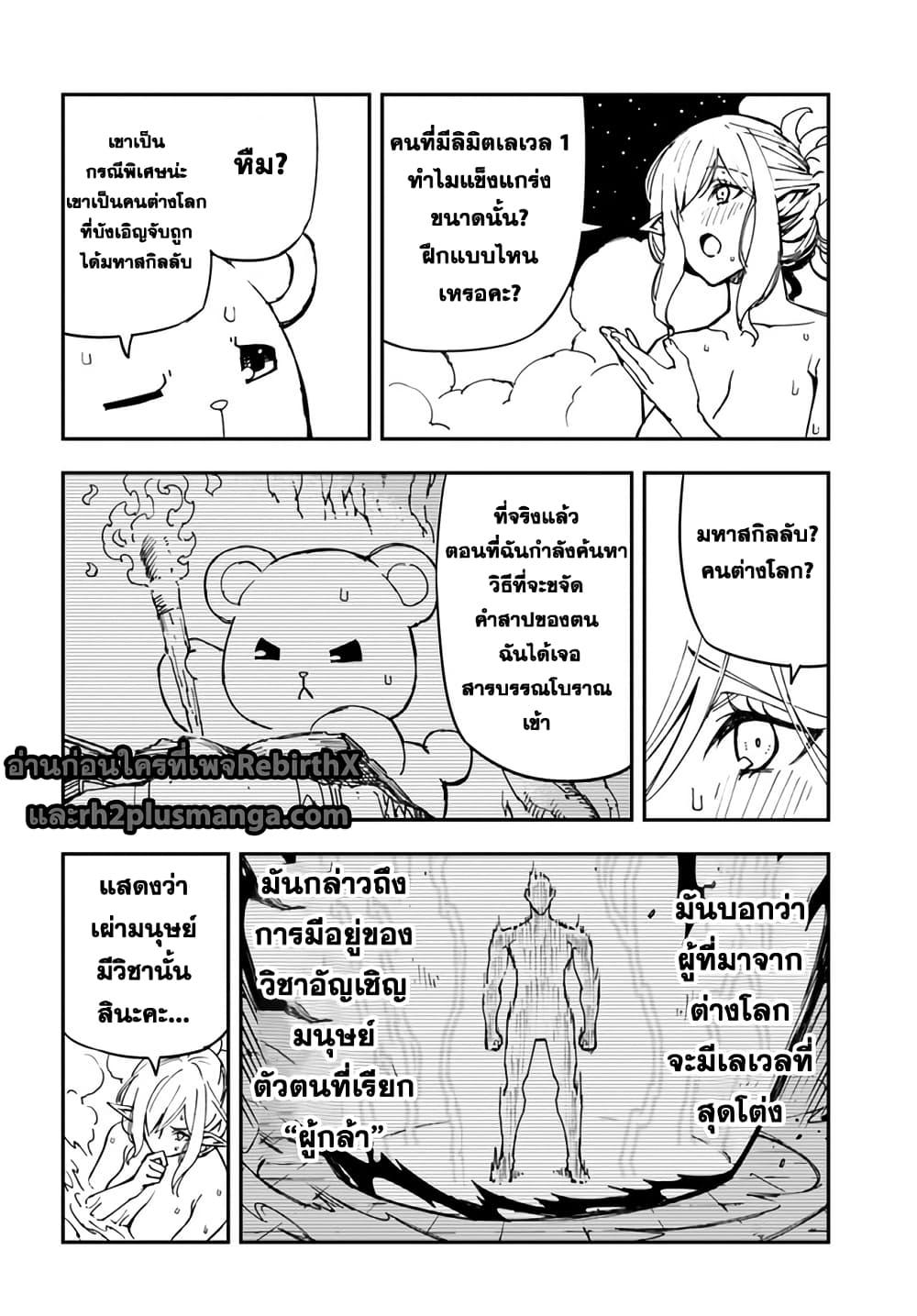 Manga-lc-com อ่านมังงะ อ่านการ์ตูน ออนไลน์ ฟรี Genkai Level 1 kara no Nariagari Saijaku Level no Ore ga Isekai Saikyou ni Naru made ตอนที่ 1 2 3 4 5 6 7 8 9 10 11 12 13 14 ฟรี ไม่มีโฆษณา Manga-lc - อ่าน มังงะ อ่าน การ์ตูน ออนไลน์ อ่านมังงะ ฟรี