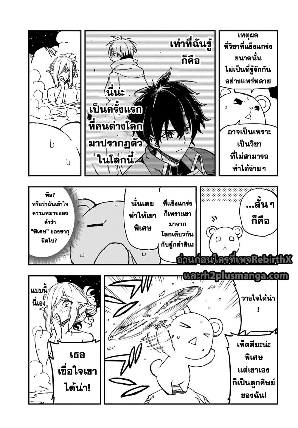 Manga-lc-com อ่านมังงะ อ่านการ์ตูน ออนไลน์ ฟรี Genkai Level 1 kara no Nariagari Saijaku Level no Ore ga Isekai Saikyou ni Naru made ตอนที่ 1 2 3 4 5 6 7 8 9 10 11 12 13 14 ฟรี ไม่มีโฆษณา Manga-lc - อ่าน มังงะ อ่าน การ์ตูน ออนไลน์ อ่านมังงะ ฟรี