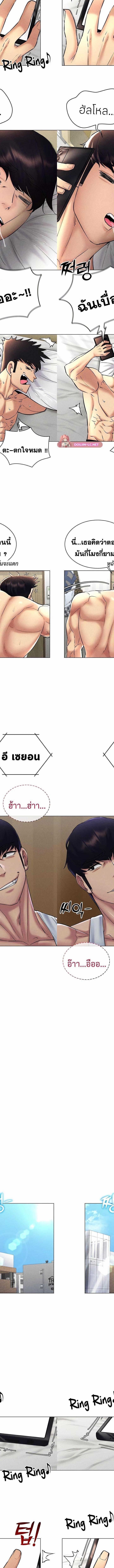 Using Eroge Abilities In Real Life ตอนที่ 31 10
