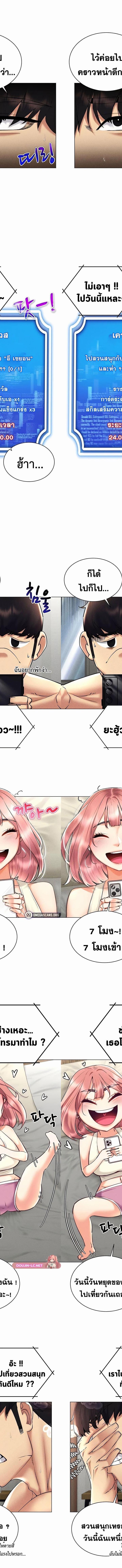 Using Eroge Abilities In Real Life ตอนที่ 31 11