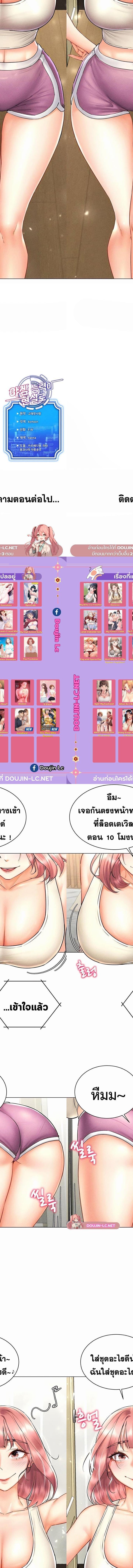Using Eroge Abilities In Real Life ตอนที่ 31 12