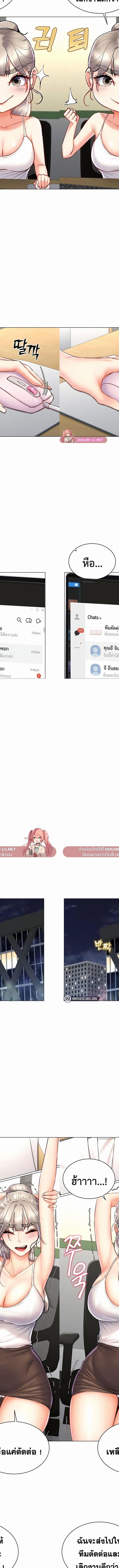 Using Eroge Abilities In Real Life ตอนที่ 31 3