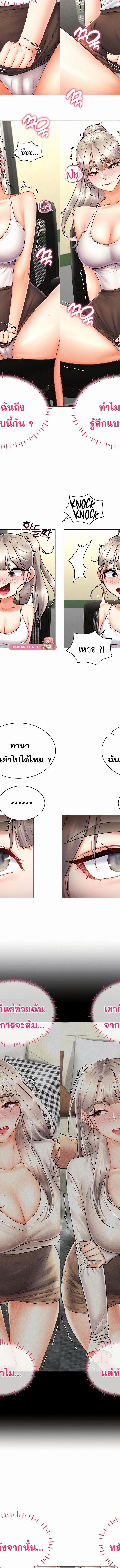 Using Eroge Abilities In Real Life ตอนที่ 31 4