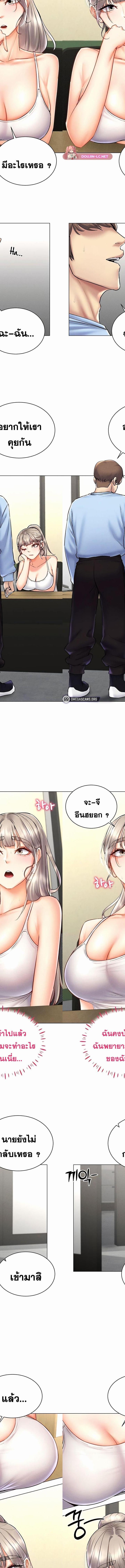 Using Eroge Abilities In Real Life ตอนที่ 31 5
