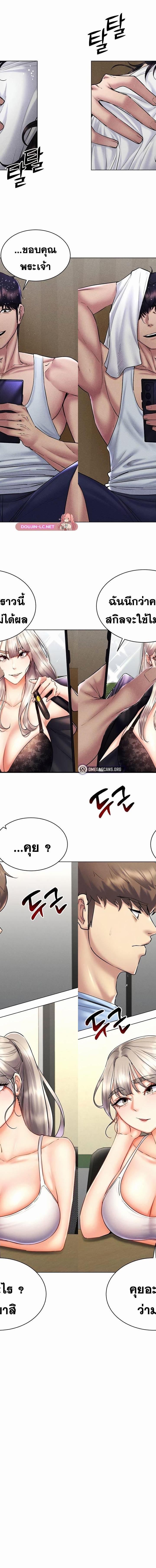 Using Eroge Abilities In Real Life ตอนที่ 31 6