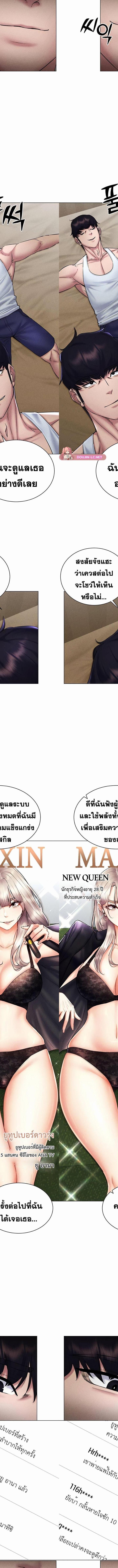 Using Eroge Abilities In Real Life ตอนที่ 31 7